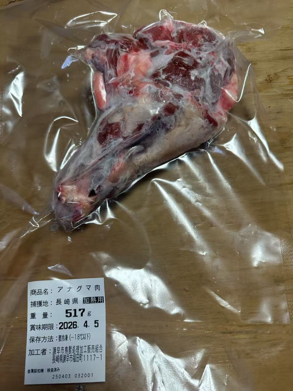 加熱用 ブロック