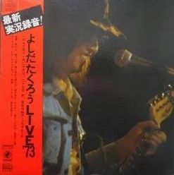 よしだたくろう LIVE'73／吉田 拓郎／レコード【中古】 - メルカリ