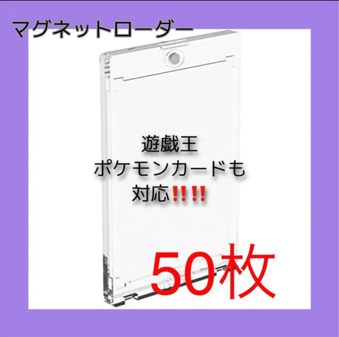 35pt マグネットホルダー 50個セット カードケース❗️
