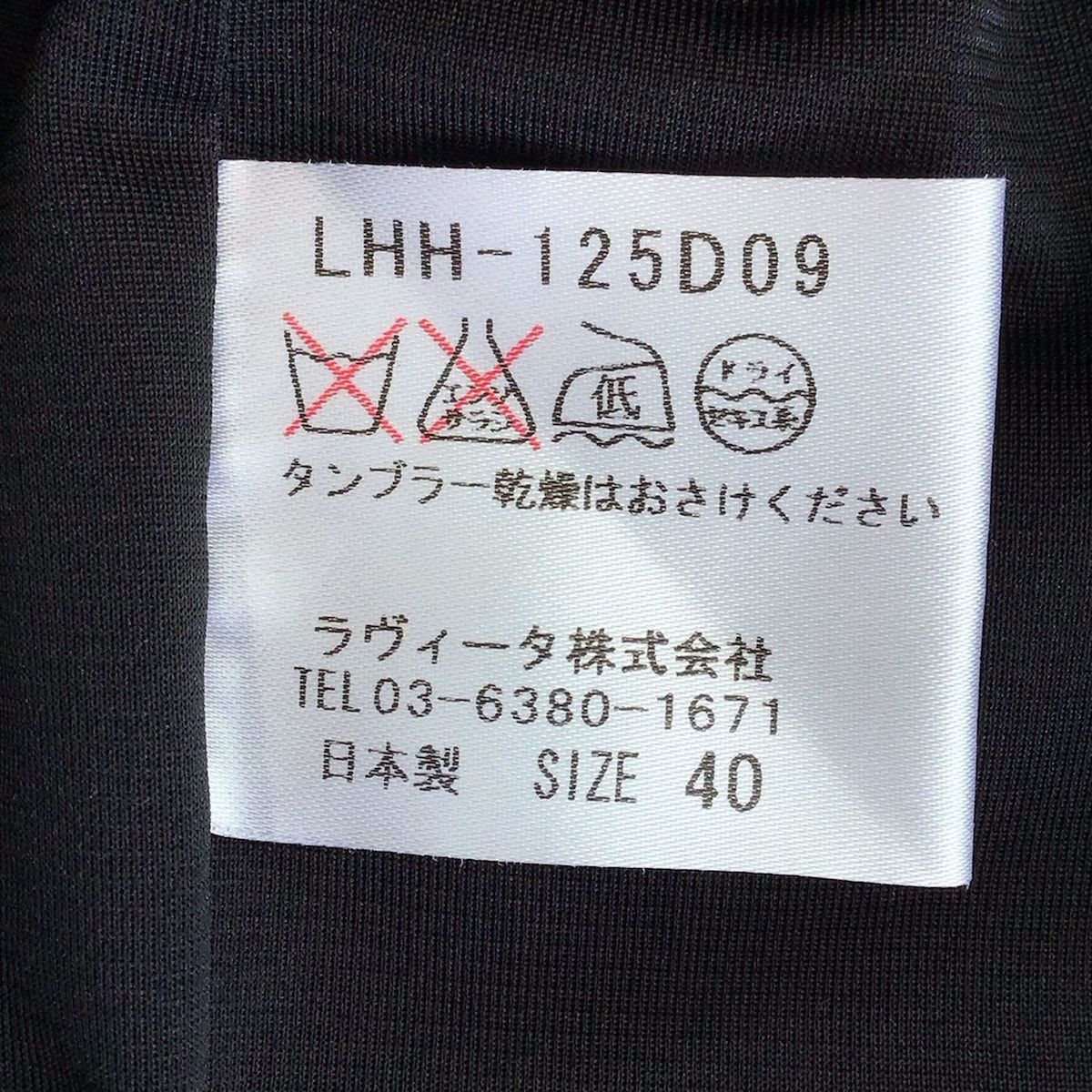 ヒロココシノ　グレースカート　サイズ40 HIROKO KOSHINO(ヒロココシノ) スカート サイズ40 M レディース