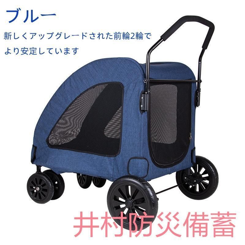 犬 ペットカート 青 大型犬 バギー 【公式通販】