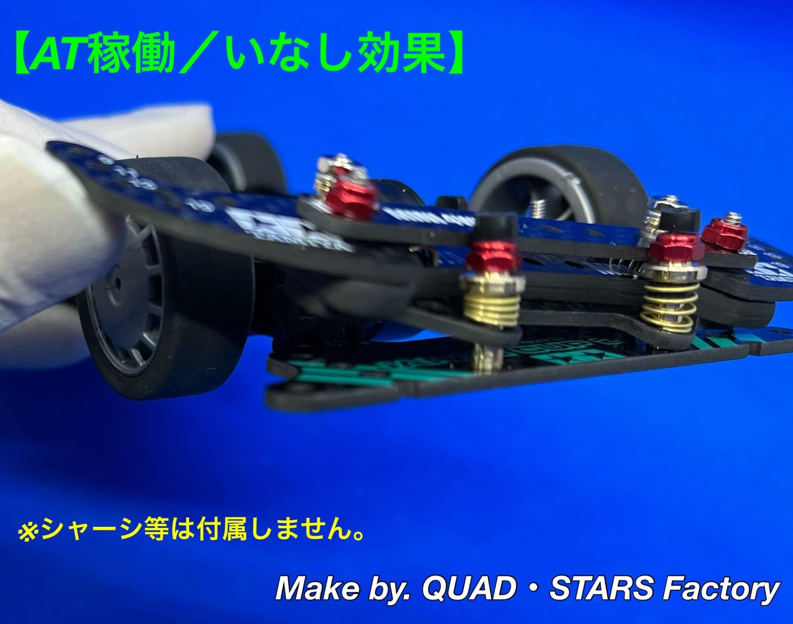 ミニ四駆・MSシャーシ用】2軸ATピボットバンパー＋1軸リヤアンカー 13mmローラー対応 J-CUP2022／フルカーボン【約10日目安で出荷可能】  - メルカリ