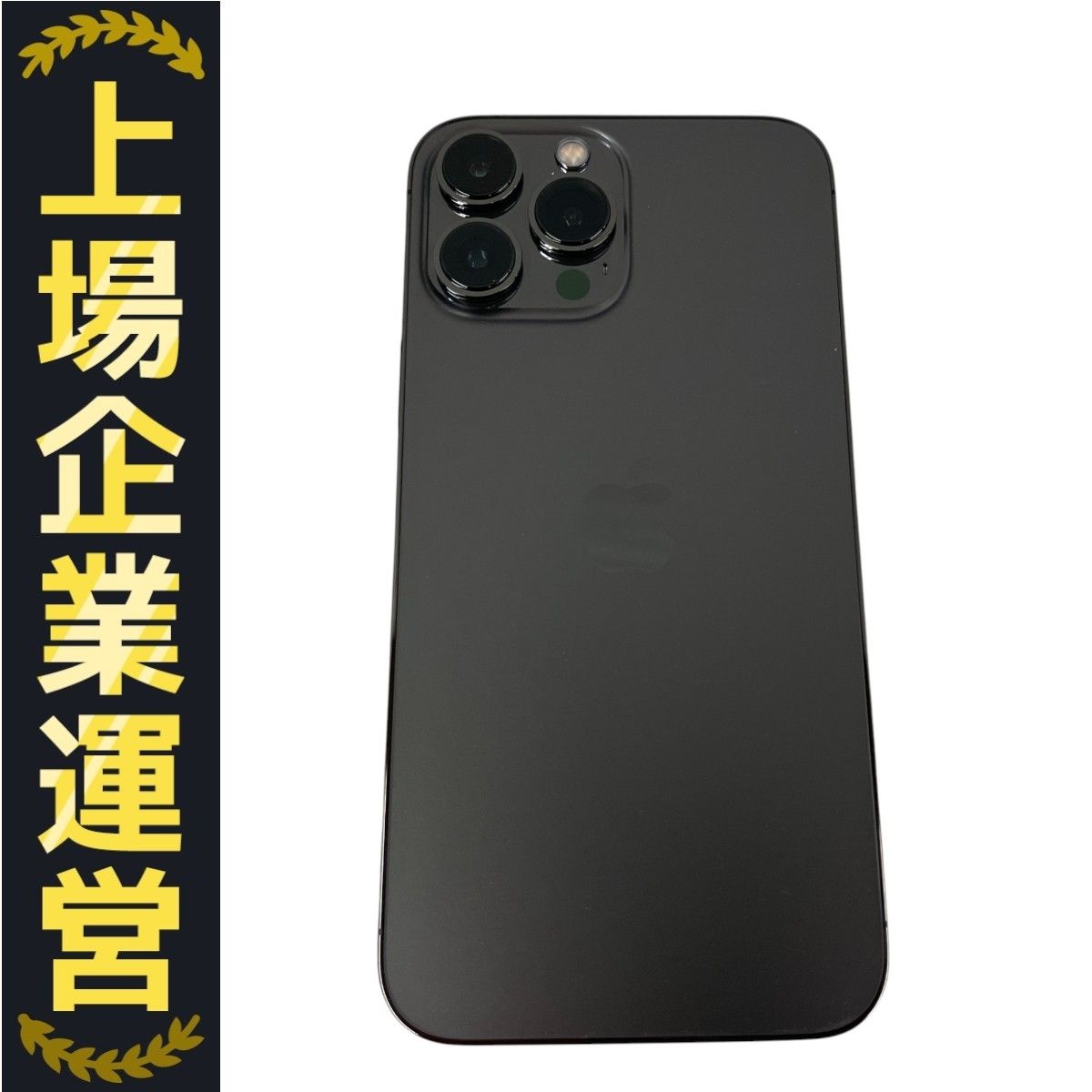Apple iPhone 13 Pro Max NLJ83J/A 6.7インチ スマートフォン