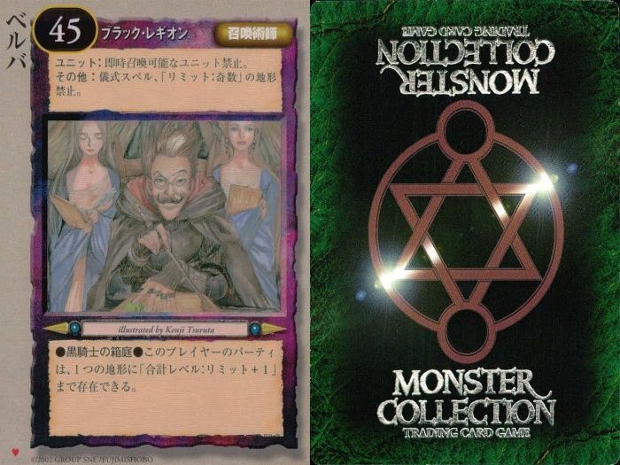ux123 カード モンスターコレクション まとめ 六芒星召喚術師