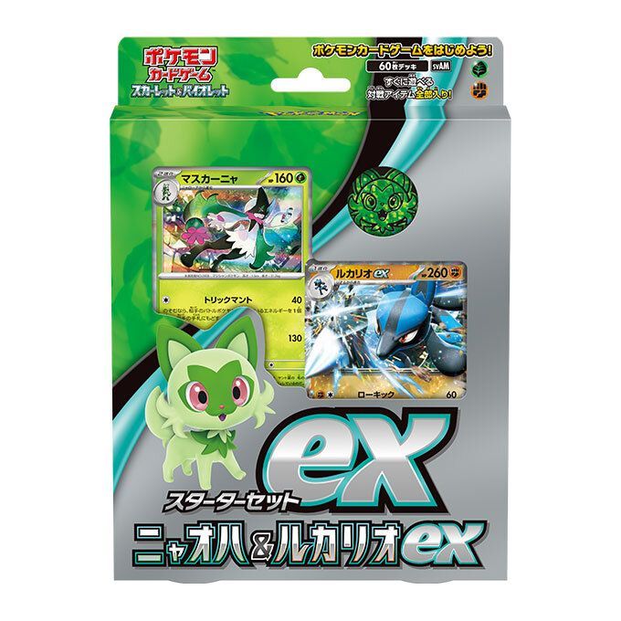 スターターセットex 各種 - メルカリ