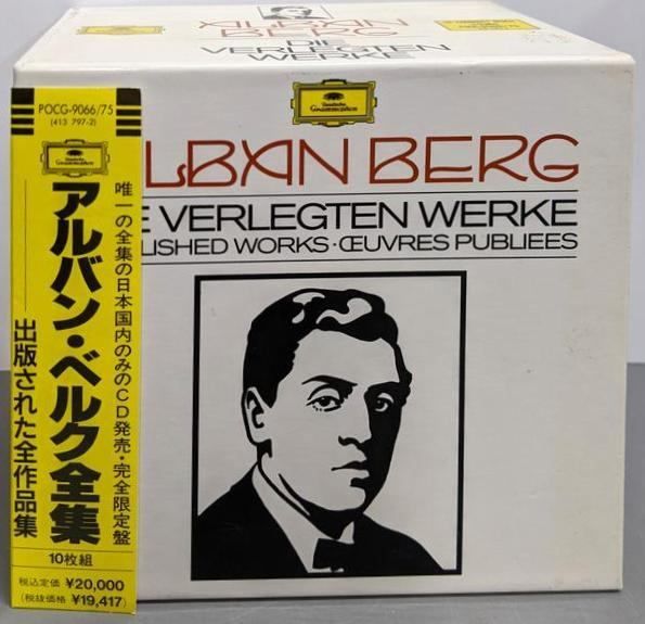 中古CD】アルバン・ベルク全集 - 出版された全作品集(完全限定盤