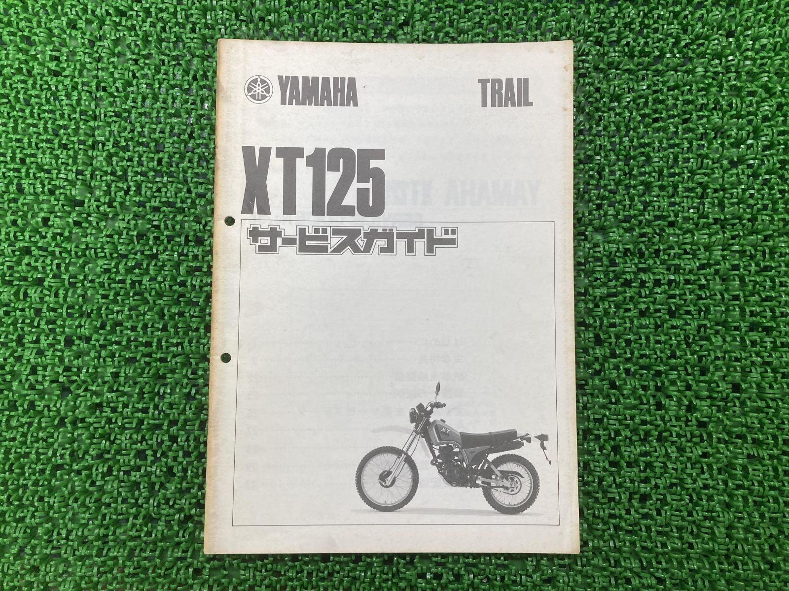 Seasonal Wrap入荷 YAMAHA XT125 17T パーツリスト