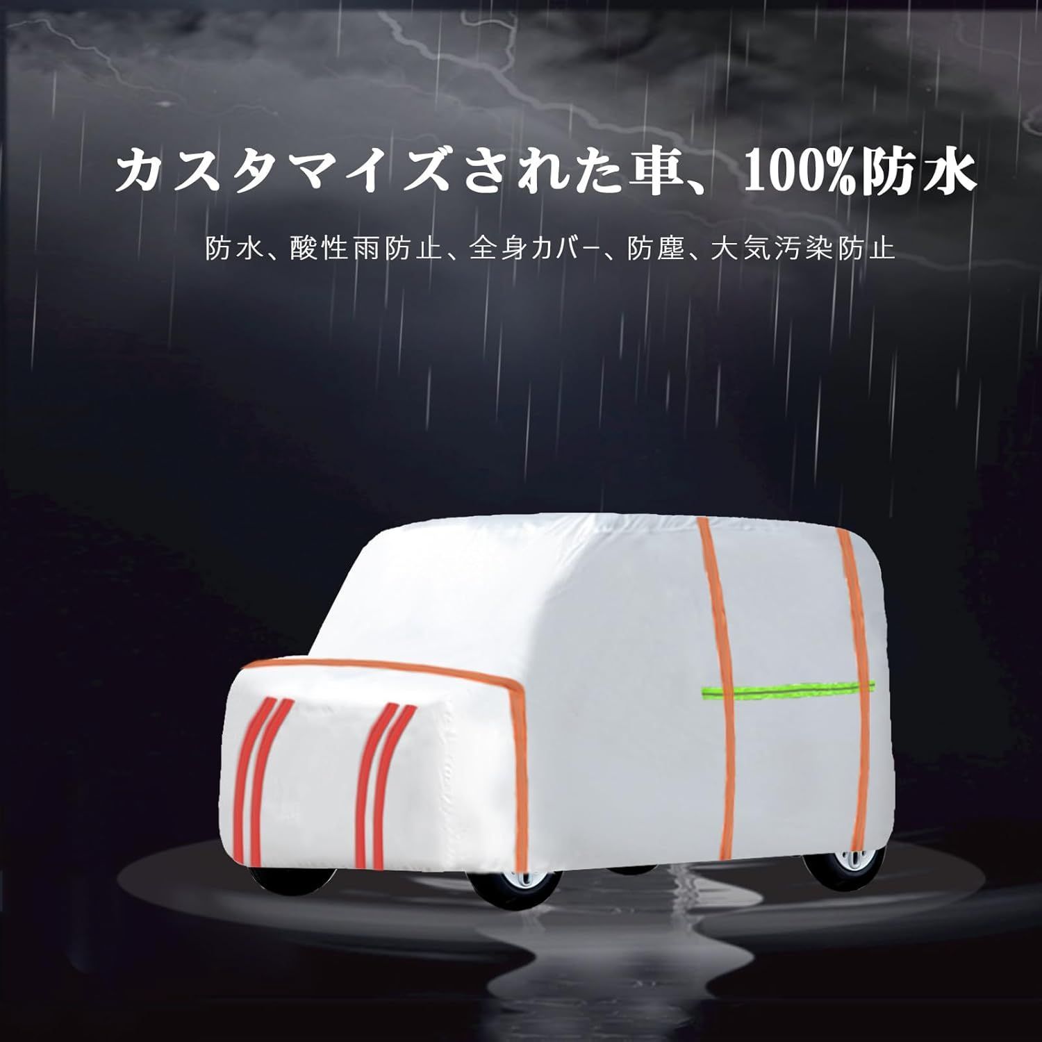 黄砂対策