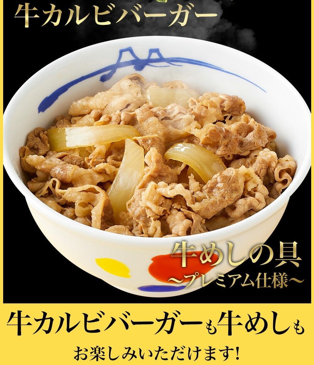 ぎゅうどん