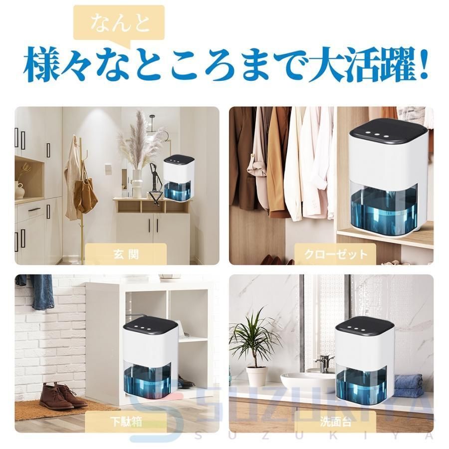 除湿器 コンパクト
