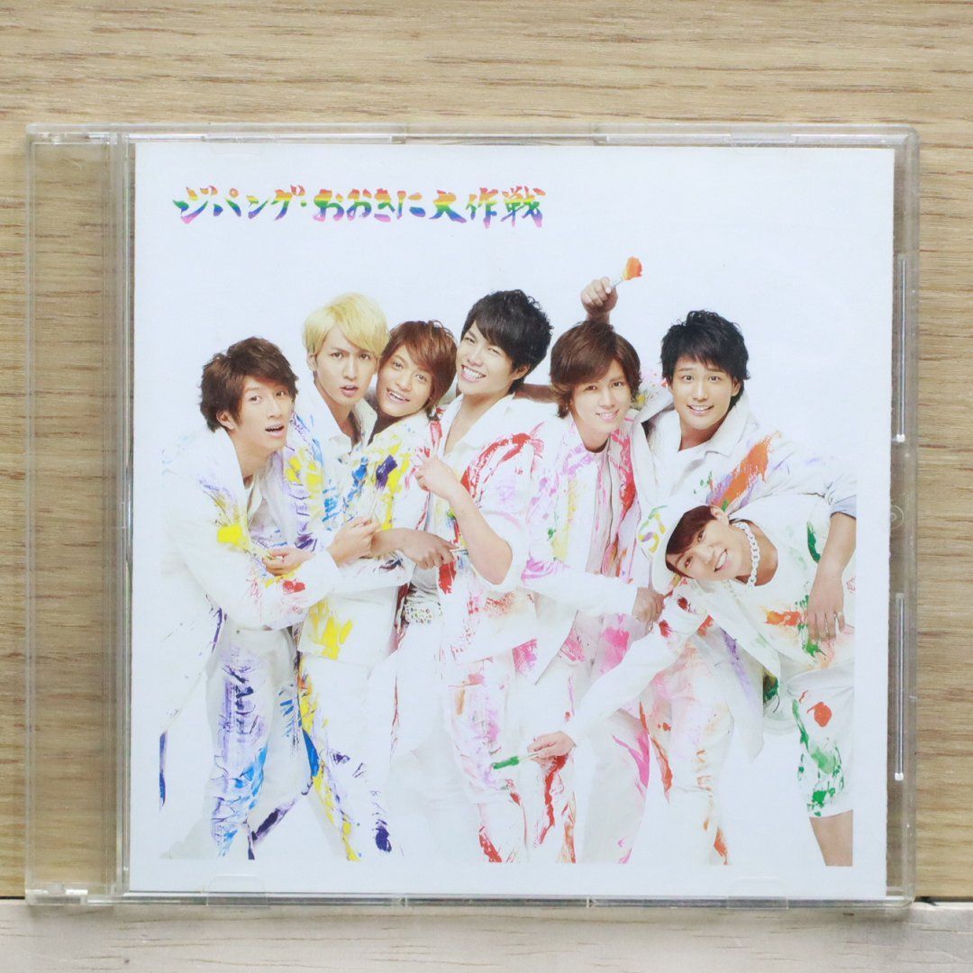 国内盤CD☆ジャニーズWEST/ジャニーズWEST□ ジパング・おおきに