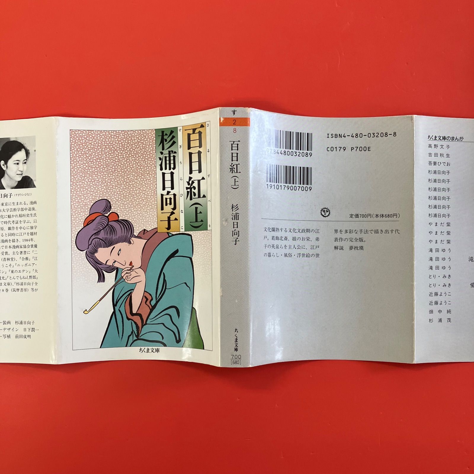 純文学 書き下ろし 6冊セット 製本 黒表紙 二つ折り糊付け製本 金文字 図面製本 図面 A4サイズ