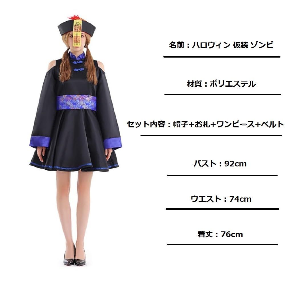 キョンシー 新品 [fanituhan] ハロウィン キョンシー コスプレ 仮装 キョンシー