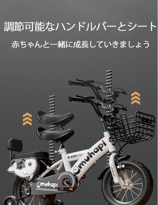 ジュニア用自転車 高さ調節