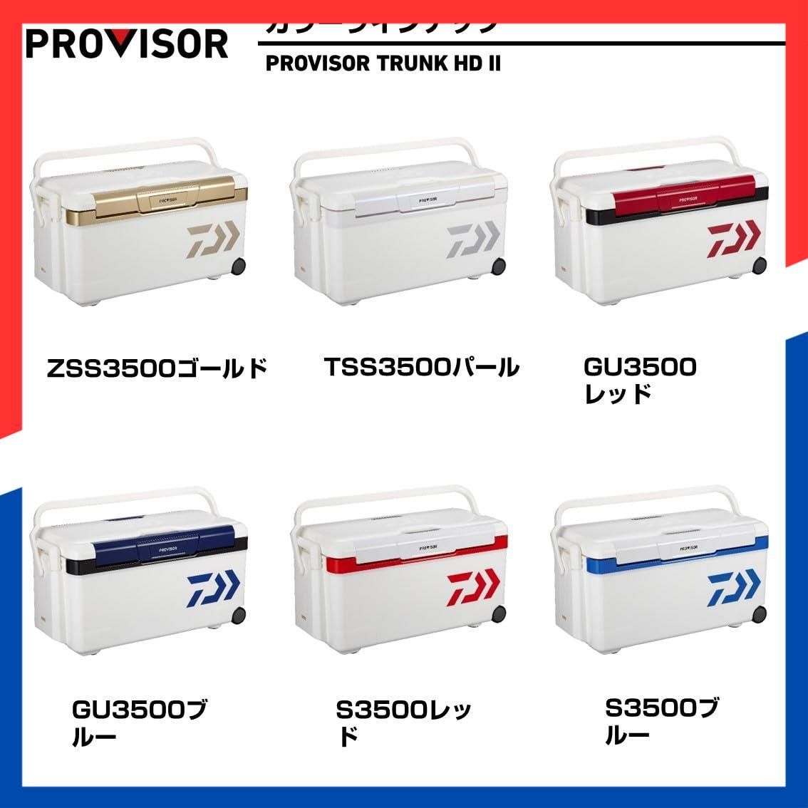 即日発送 3500 35リットル II S|GU|TSS|ZSS プロバイザートランクHD クーラーボックス ダイワ DAIWA