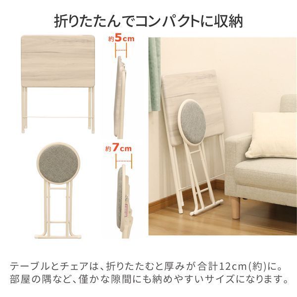 折畳テーブル チェアセット