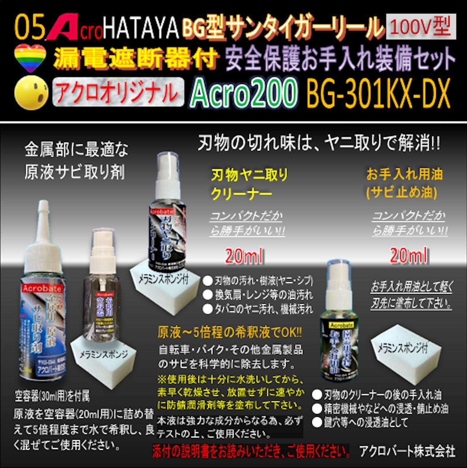 Acro200HATAYAサンタイガーリール(漏遮)BG-301KX-DX - メルカリ