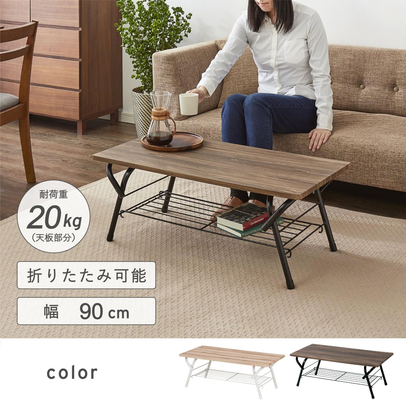 新品 送料無料 木製テーブル 90×45 ナチュラル 