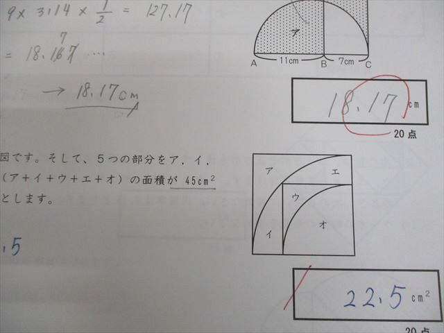 SAPIX サピックス 小6 理科 SS特訓/冬期講習/正月特訓 雙葉コース FU テスト計22回 通年セット 2022 023S2D booksdream-store2_uy01-012