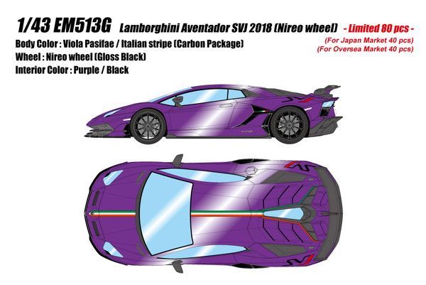 新品 EIDOLON COLLECTION 1/43 ランボルギーニ アヴェンタドール SVJ 2018 (ニレオホイール) ヴィオラパシファエ / イタリアンストライプ 完成品ミニカー EM513G [佐川急便]