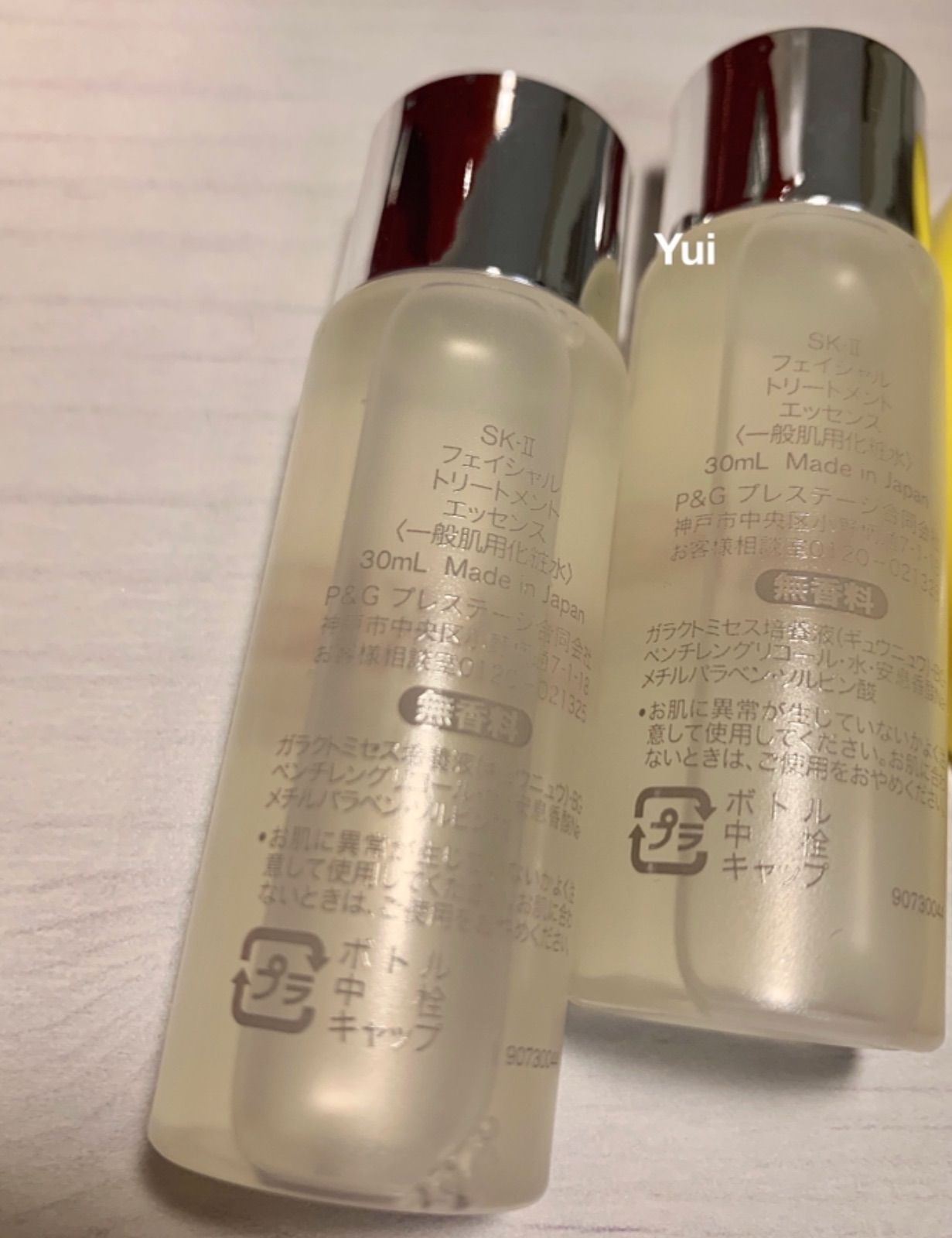 特上美品 SK-II sk2エスケーツー トリートメントエッセンス 化粧水30ml