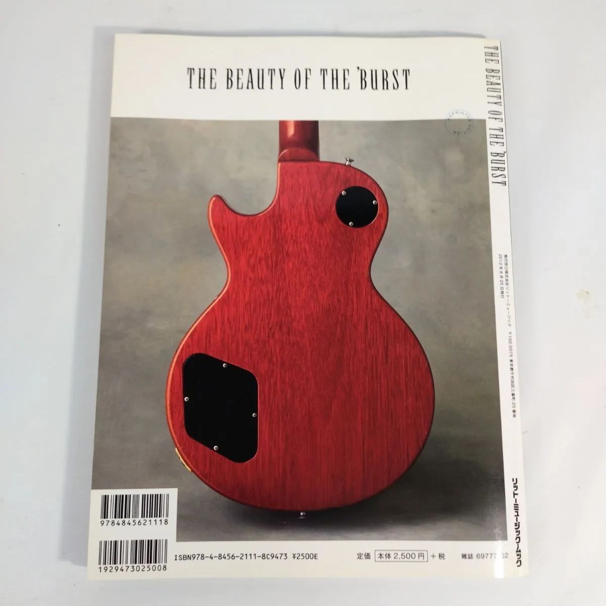 THE BEAUTY OF THE 'BURST 1958年〜1960年製 レスポール