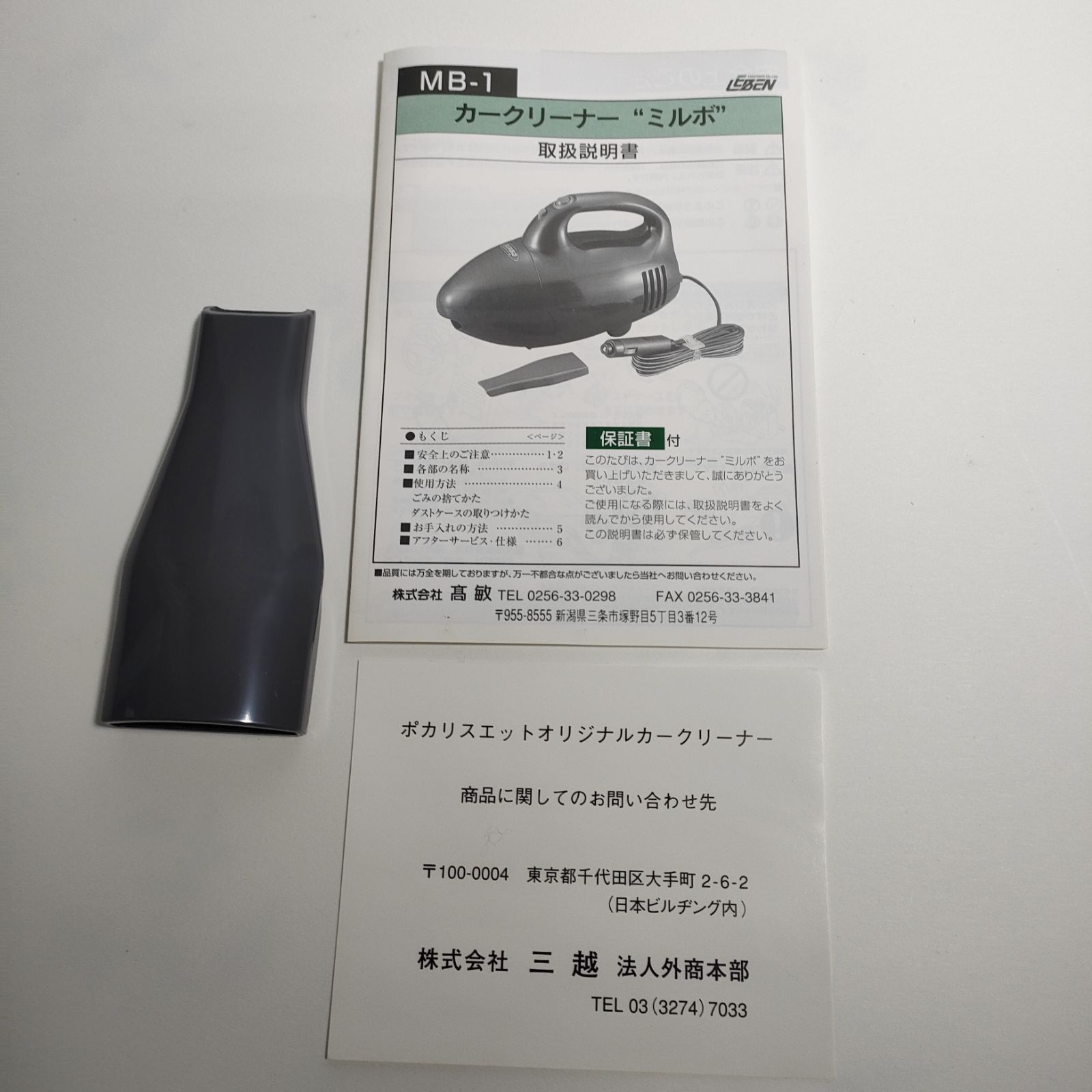 カークリーナー　新品ポカリスエット　レア品 ポカリスエット カークリーナー - メルカリ
