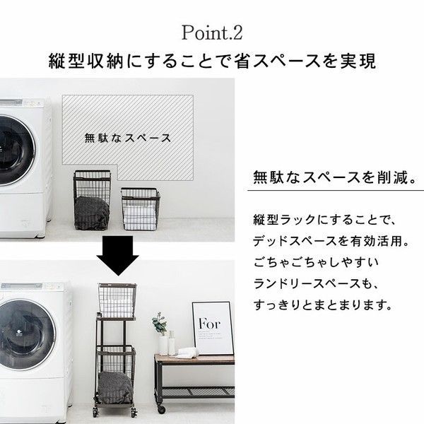 ランドリーワゴン