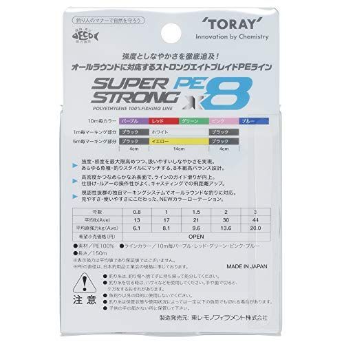 2.0号 東レ(TORAY) ライン スーパーストロングPE X8 150m 2号 - メルカリ