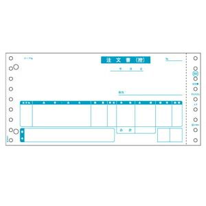 7営業日以内発送 ヒサゴ GB890 注文書 HISAGO 伝票 連続用紙 ドットプリンタ帳票 沖縄離島販売不可