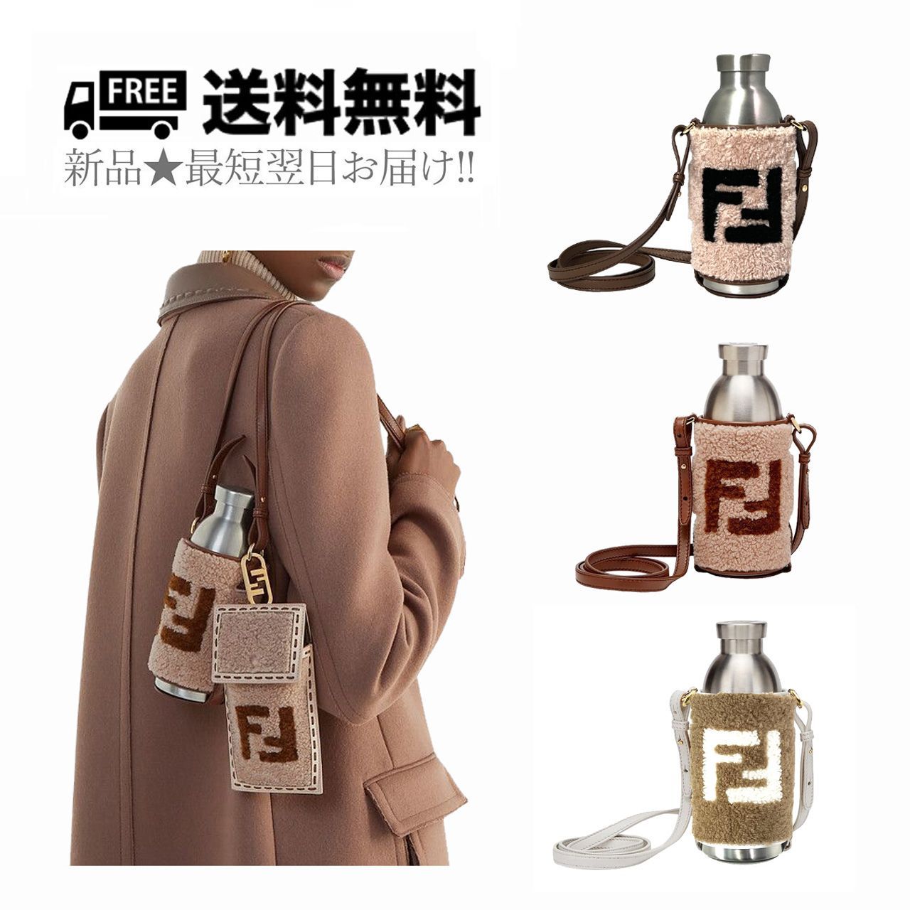 FENDI × 24BOTTLES フェンディ コラボ ボトル ホルダー FF ロゴ