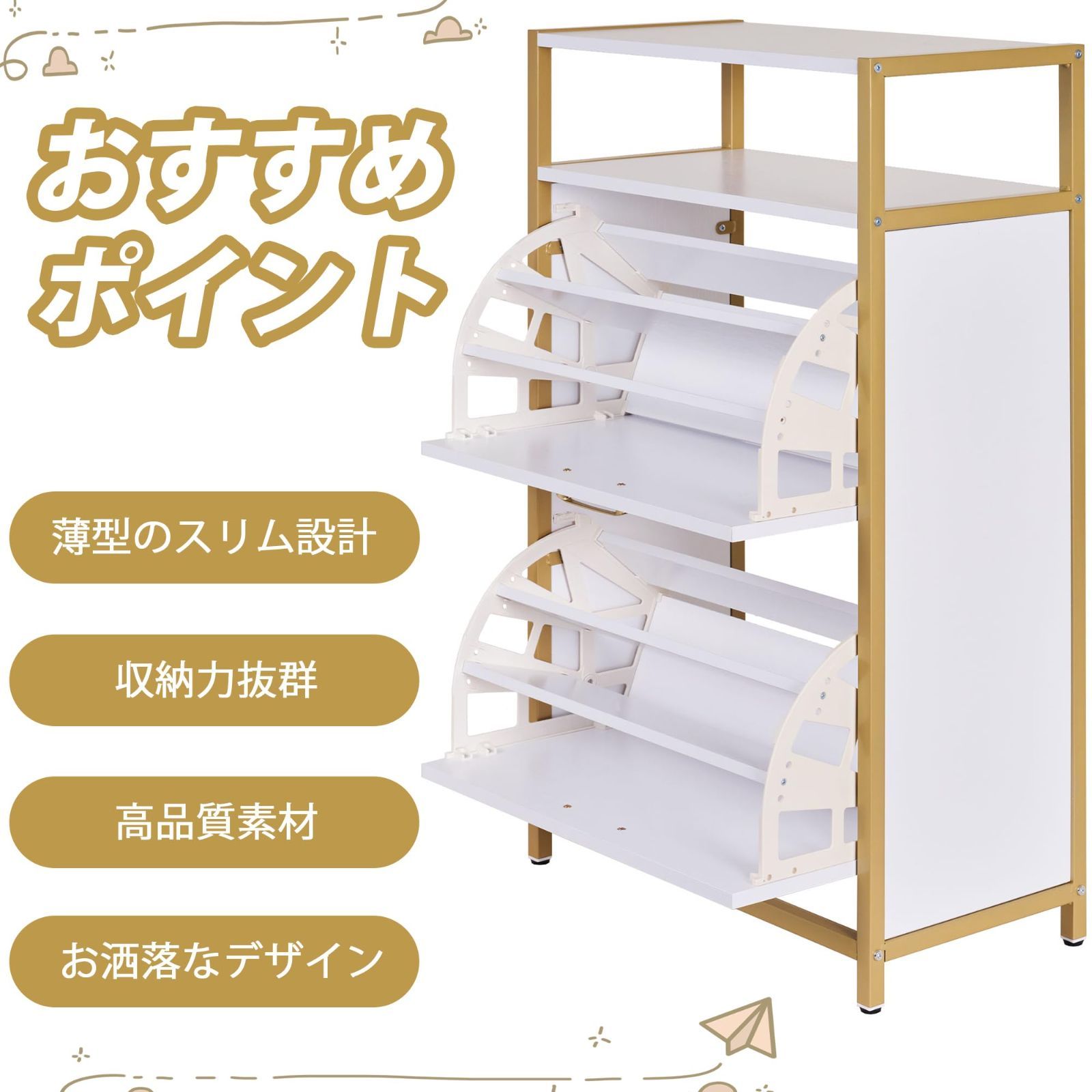 靴収納ラック
