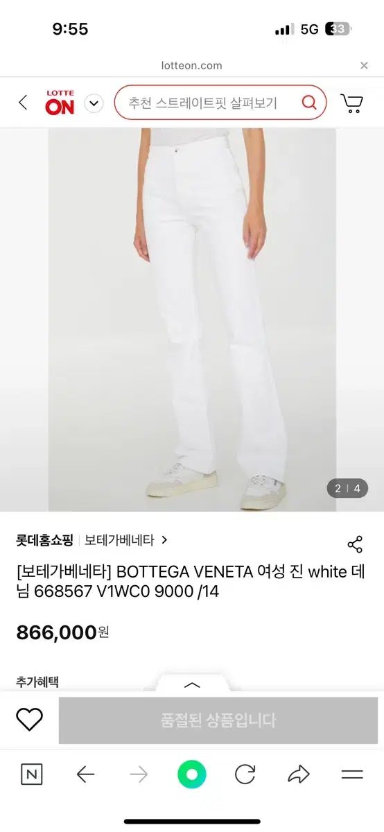ボッテガ ヴェネタ