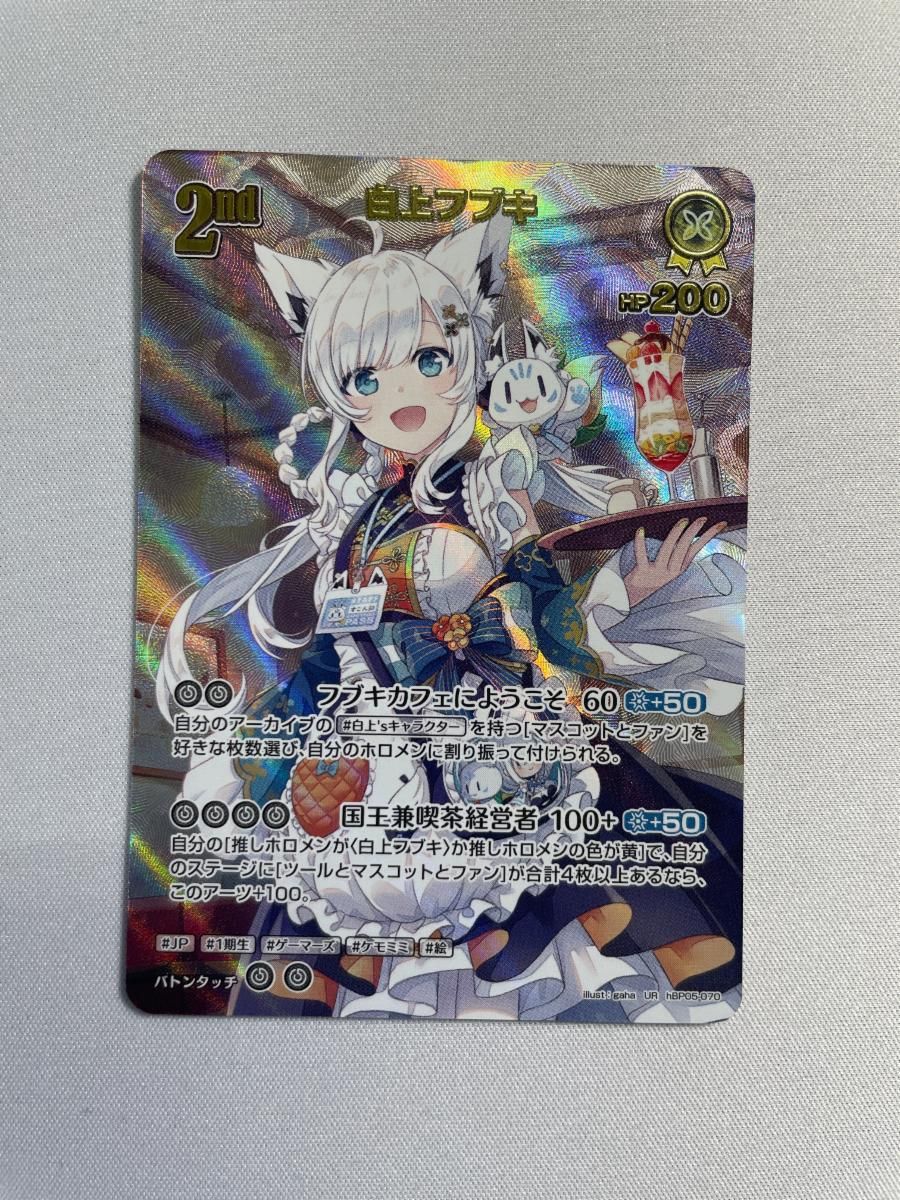 ホロカ 座員 P プロモ PR ホロライブカード hBP01-126 HOLOLIVE