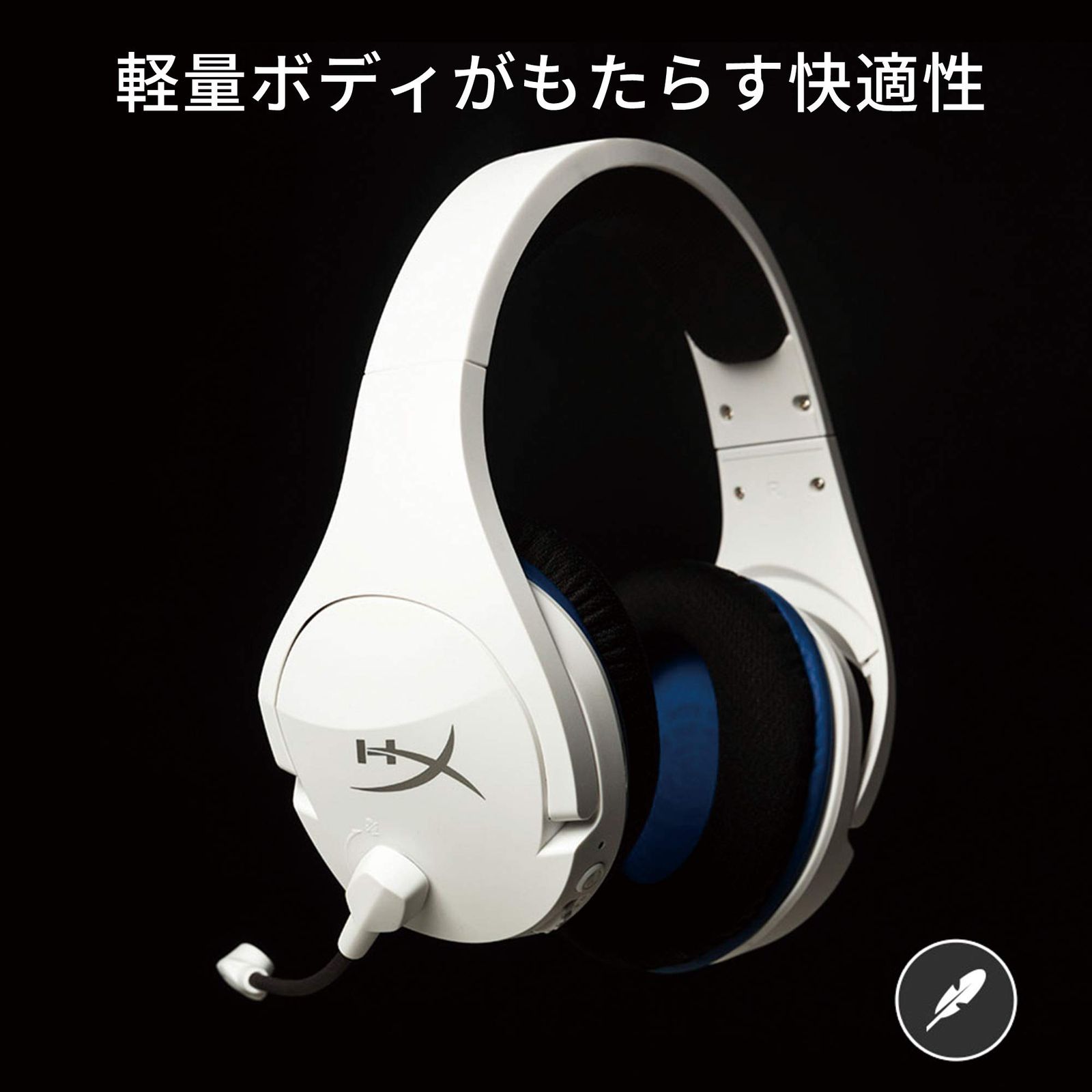 アメカジスタイル HyperX Cloud Stinger Coreワイヤレスゲーミングヘッドセット PS5|PS4|PC対応 ホワイト 2年 HHSS1C-KB-WT|G 4P5J1AA