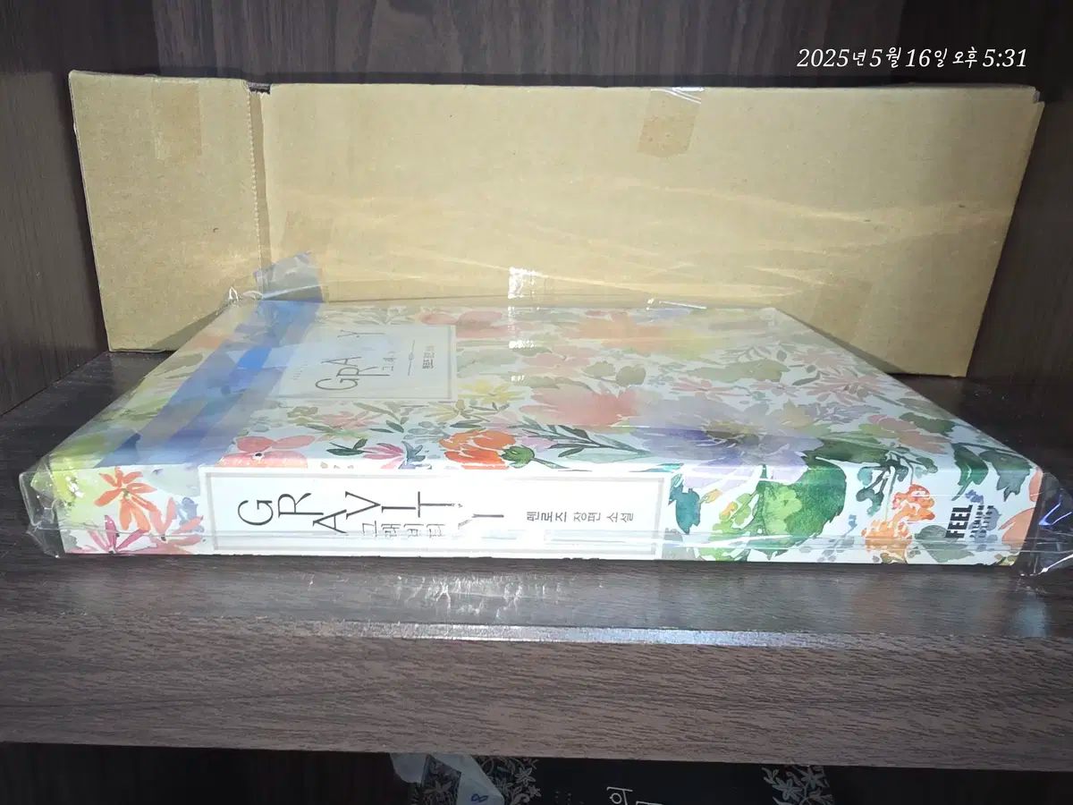 ペンローズ 重力 (ラッピング) ロマンス小説