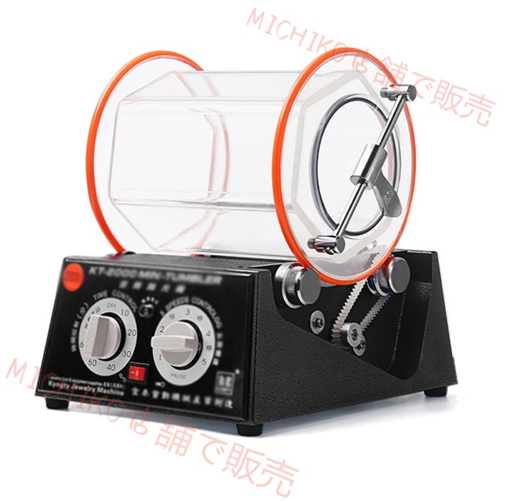 バレル研磨機 チェンジバレル研磨機 5kg容量ロータリーバレル 五段速度調整 タイマー付き アクセサリー|小物|天然石|金属|パーツ研磨 面取り サビ取り 研磨ボール付属 110V 小型