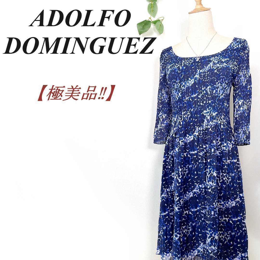 ✨極美品✨ ADOLFO DOMINGUEZ アドルフォドミンゲス プリーツ加工 ワンピース ドレス 総柄 ブルー 伸縮性 ストレッチ シワ加工 -  メルカリ