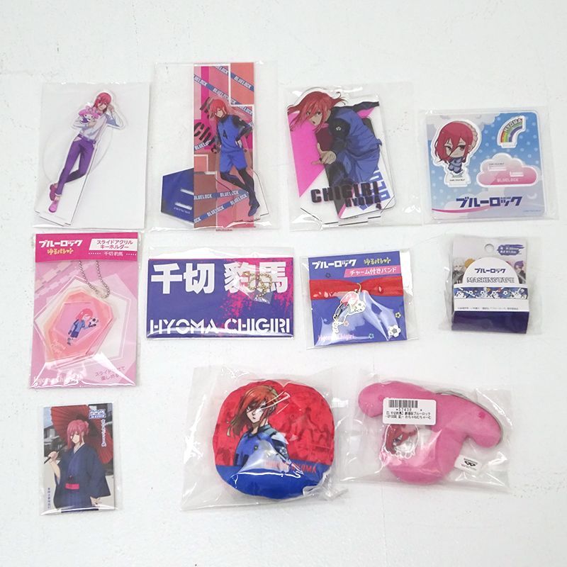 ブルーロック アクスタ グッズ まとめ売り 三重店】ブルーロック 千切豹馬 グッズ まとめ売りセット (アクスタ