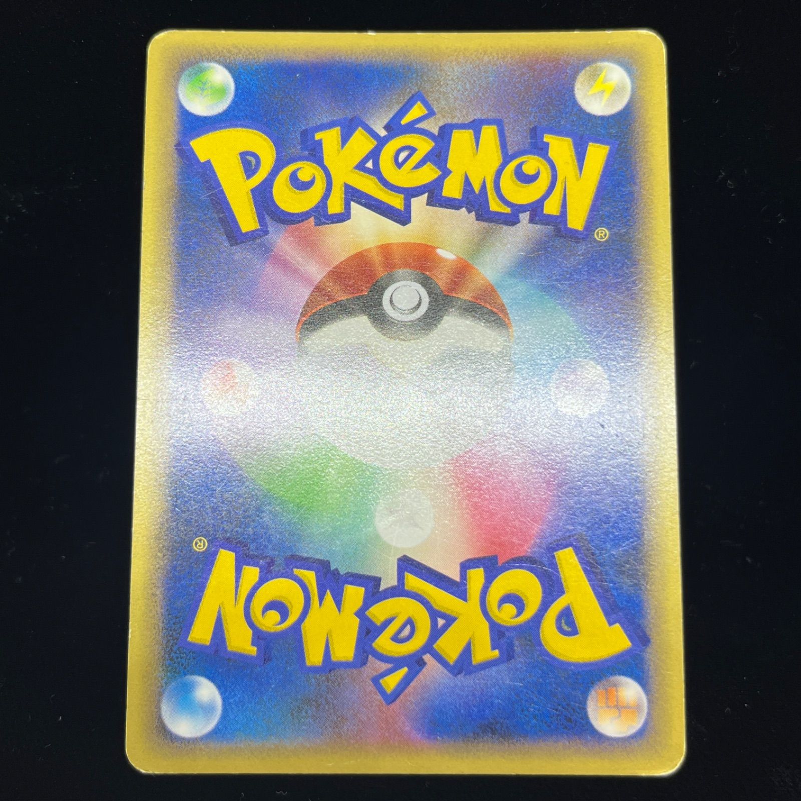 ポケモンカード リザードン G Lv 65 Pt 001/016 - メルカリ