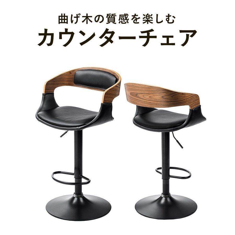 カウンターチェア バーチェア ハイスツール おしゃれ 木製 曲木