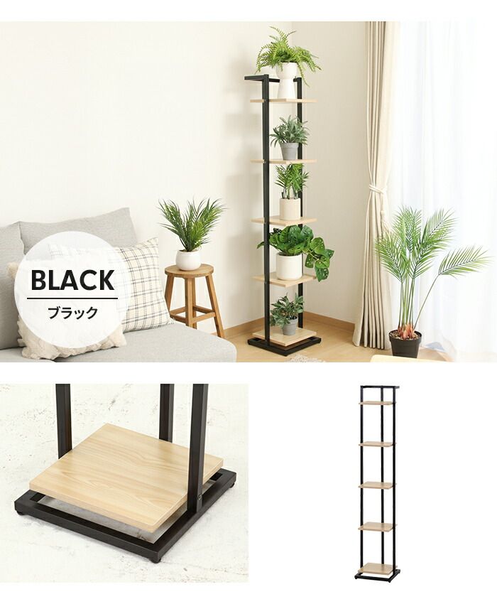 プランタースタンド ディスプレイスタンド スリム 木目調棚板 スチール脚 ナチュラル おしゃれ 観葉植物 花台 小物置き 収納用品 MARWIL-DEMENAGEMENTS_CH