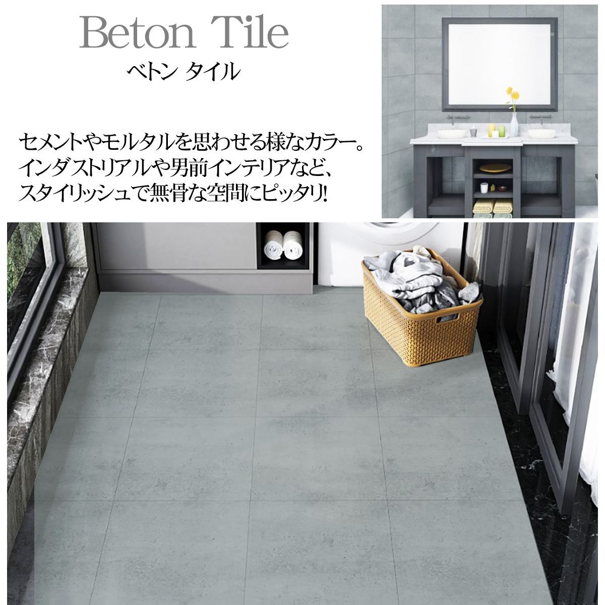 リフォーム 床タイル