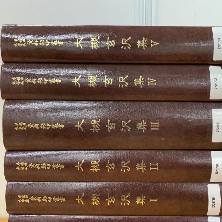 □02)【同梱不可】【除籍本】早稲田大学蔵 資料影印叢書 洋学編