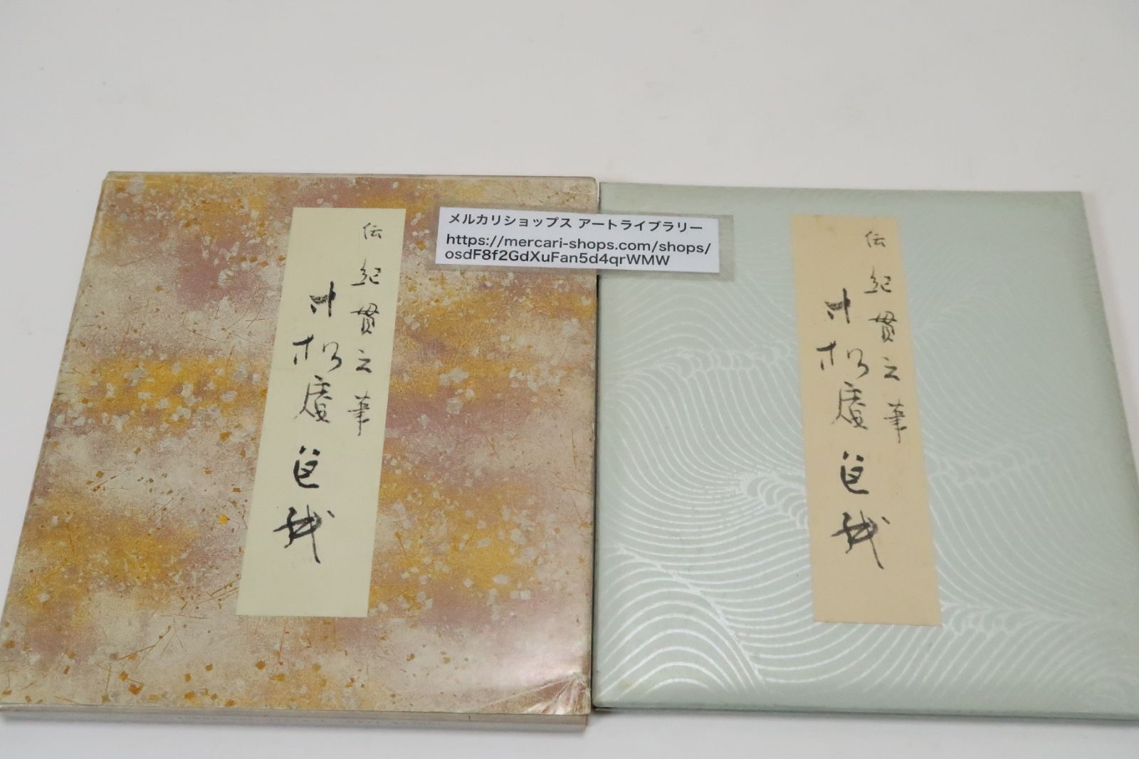 仮名巨匠 日比野五鳳先生逸品直筆色紙 - メルカリ