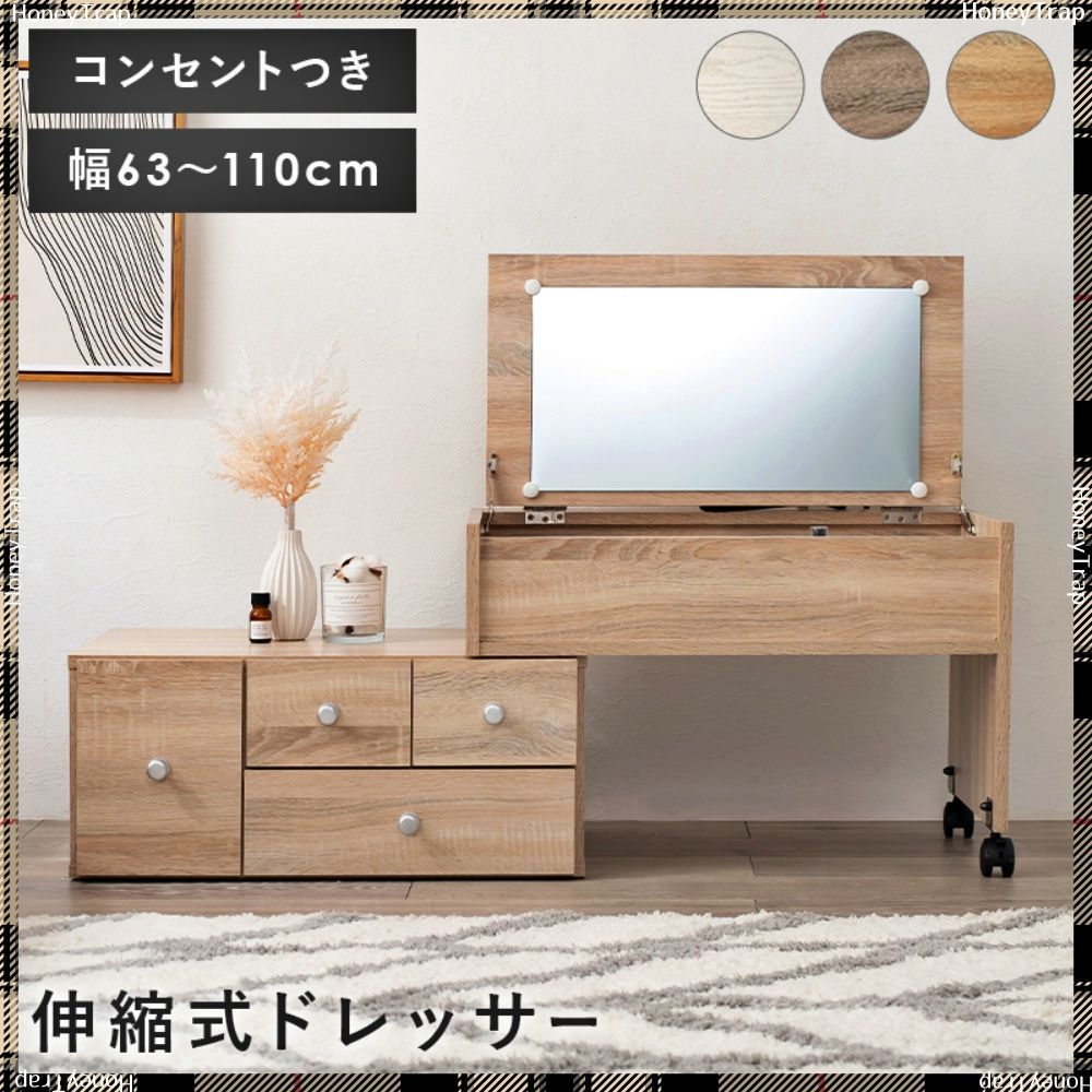 伸縮式ロ－ドレッサー RD-1627 鏡 ドレッサードレッサー