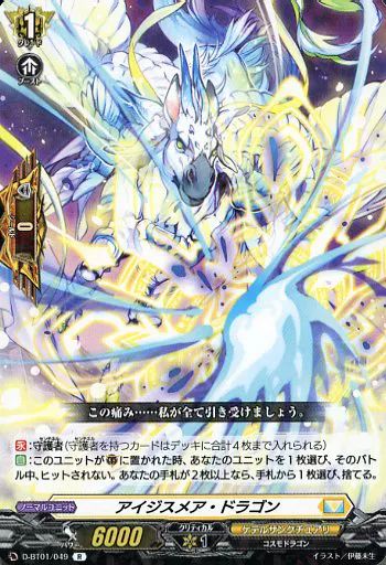 ヴァンガード アイジスメア・ドラゴン　デラックス　pr 2枚 ヴァンガード アイジスメア・ドラゴン デラックス pr 2枚 - メルカリ