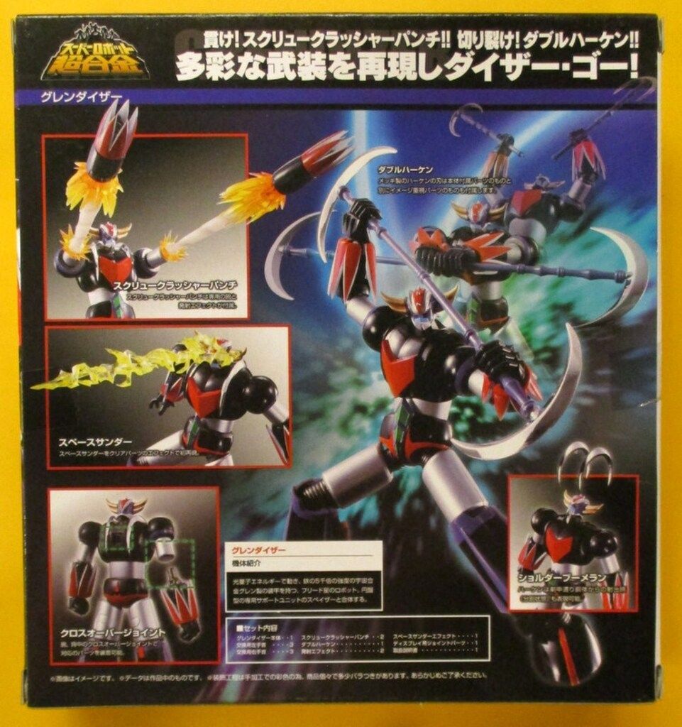 バンダイ スーパーロボット超合金 グレンダイザー - メルカリ