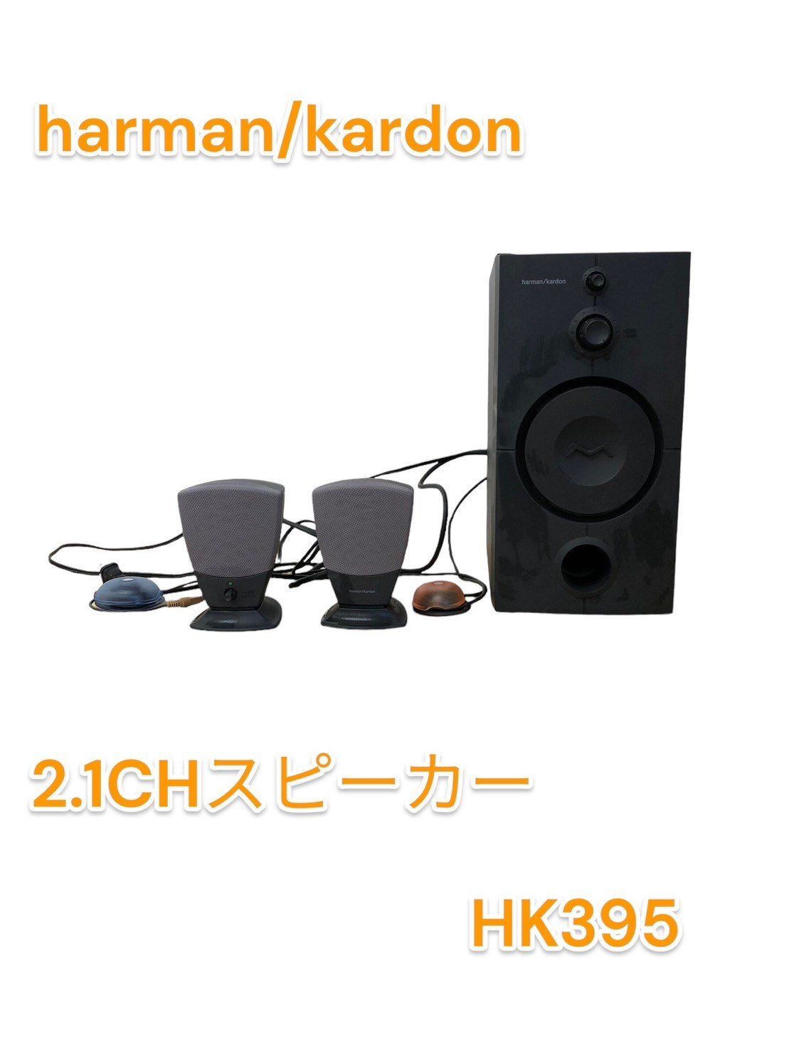 harman/kardon HK 395 スピーカー ブラック HARMON KARDON HK395 3-Piece PC 3.5 Jack Speaker System