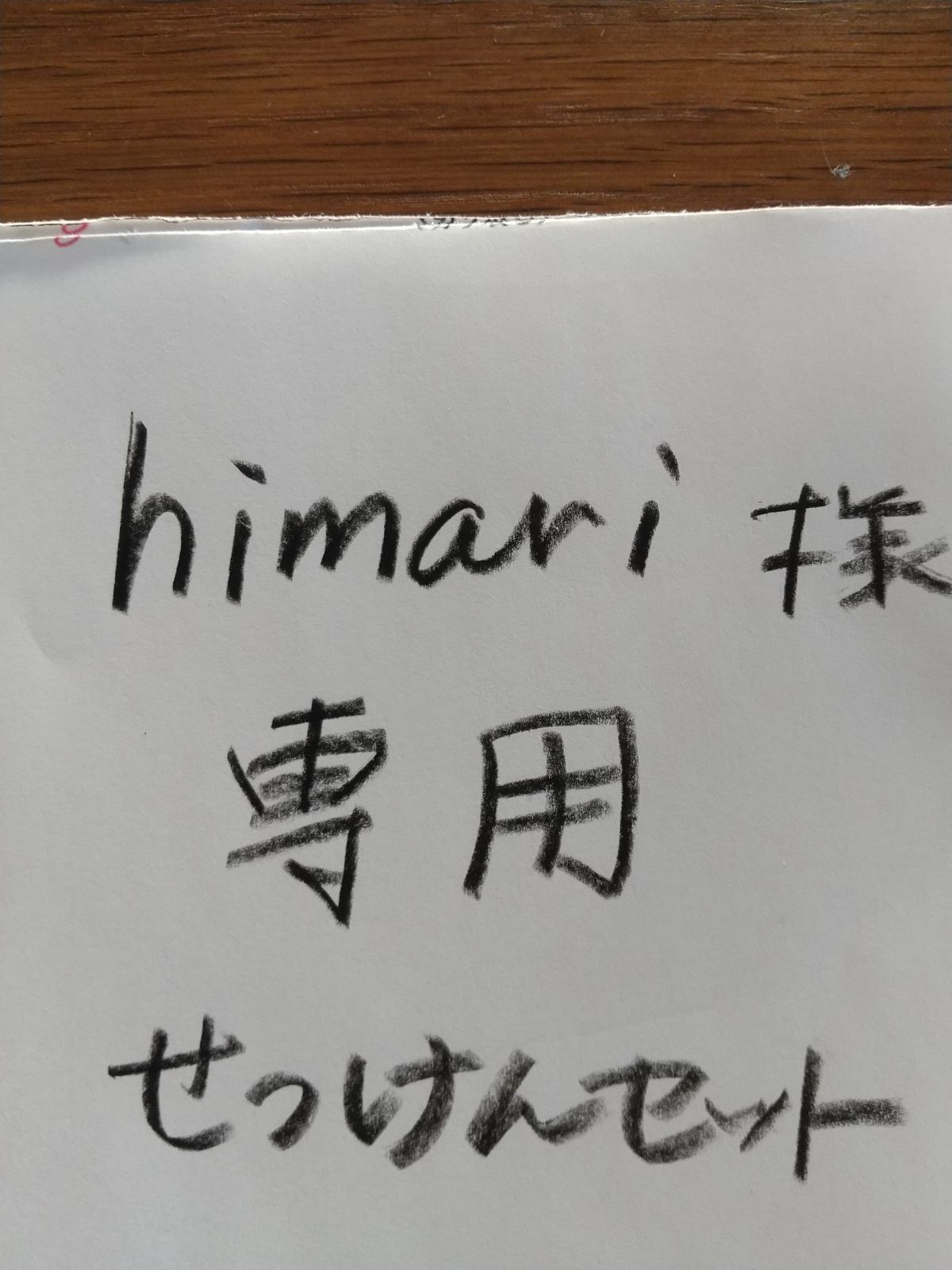 himari様専用 石鹸セット - メルカリ